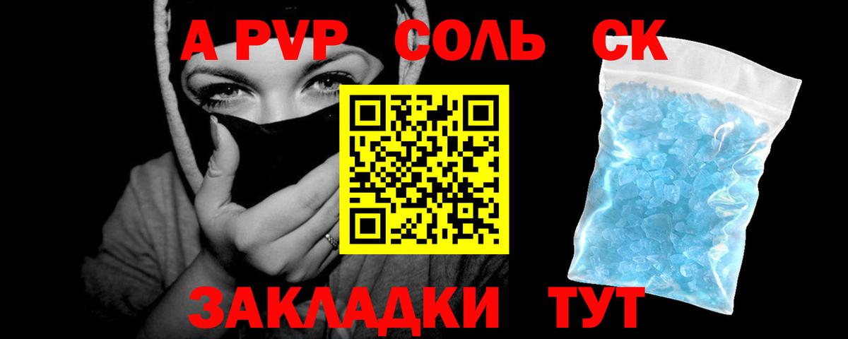 Альфа ПВП СК КРИС  Вход с VPN  где найти   Клинцы  A-PVP VHQ  А ПВП СК  Alpha-PVP 