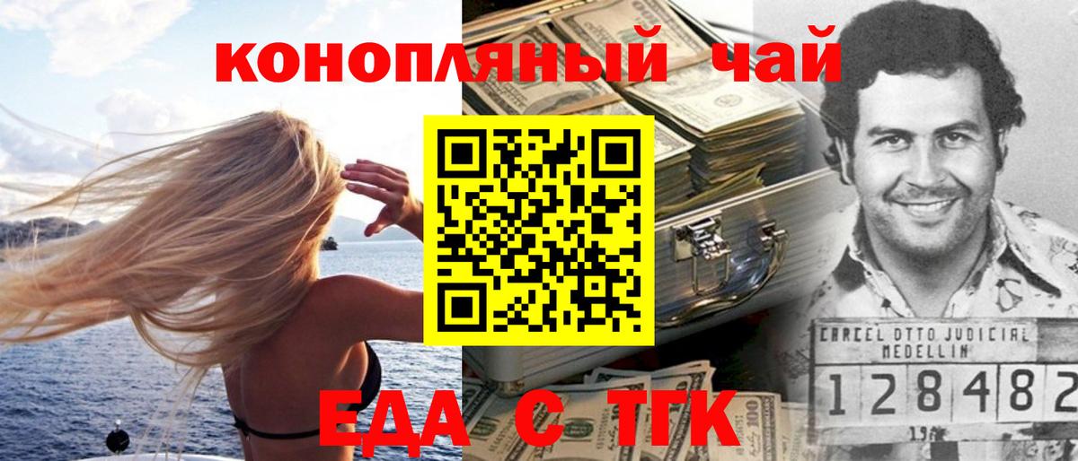 Cannafood конопля  Вход с VPN  Клинцы 