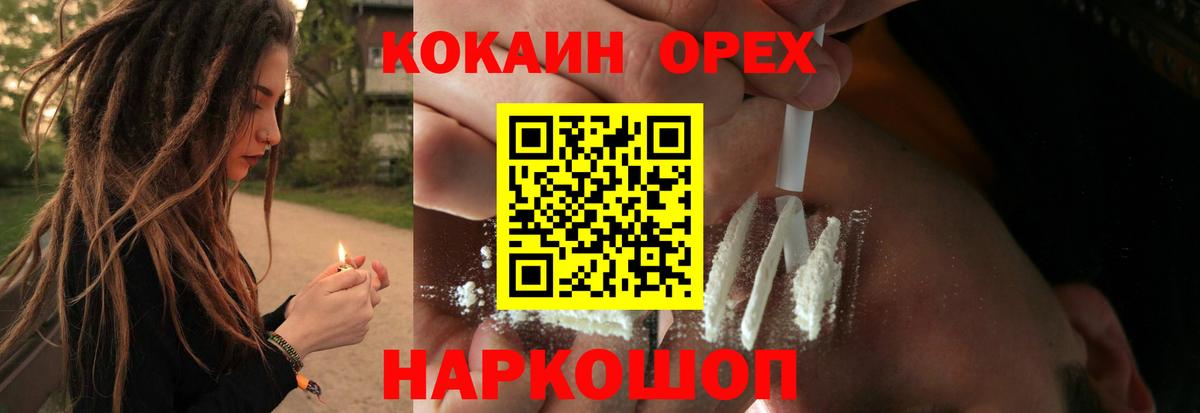 Кокаин FishScale Клинцы