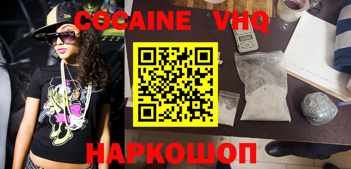 Клинцы  КОКАИН  цены   Вход с VPN  Кокаин Перу  COCAIN Fish Scale 