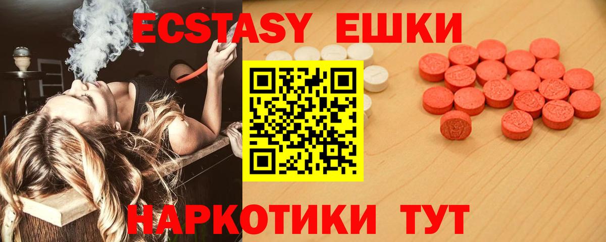 ЭКСТАЗИ 300 mg Клинцы