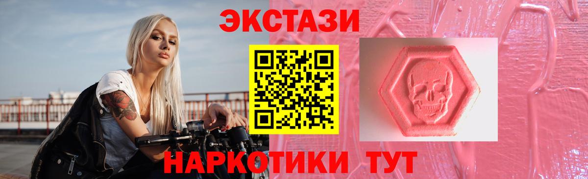 Клинцы  Ecstasy MDMA  Вход с VPN 