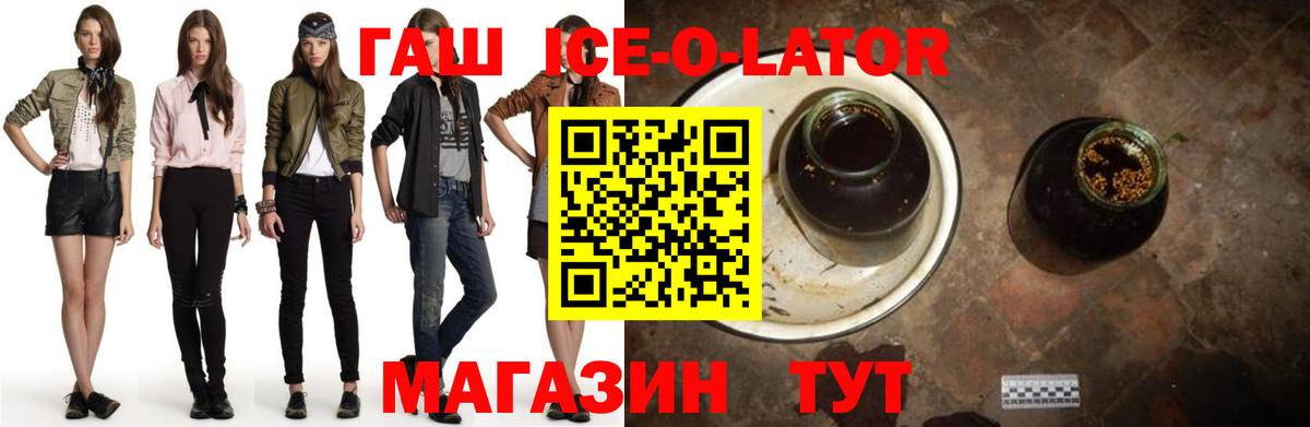 Клинцы  ГАШИШ VHQ  ГАШ индика сатива  Вход с VPN 