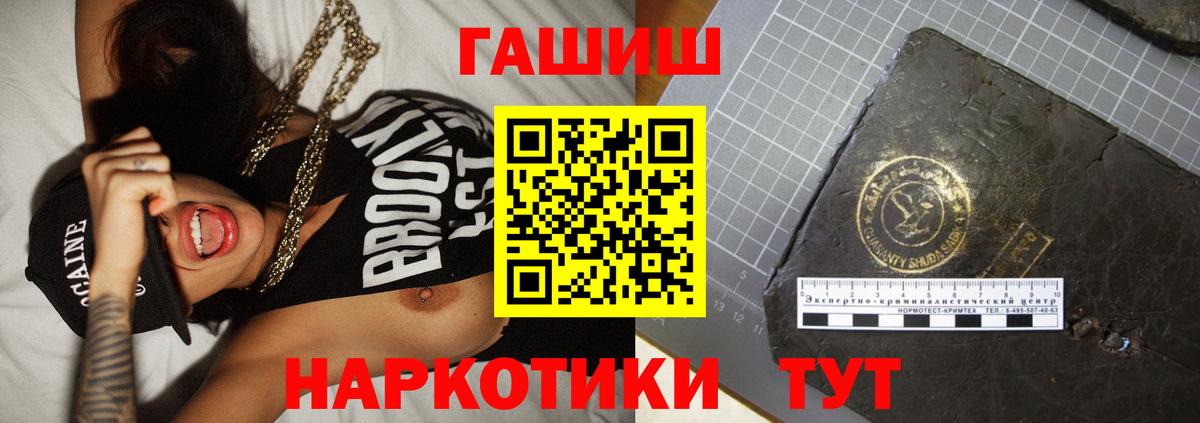 ГАШИШ Изолятор Клинцы