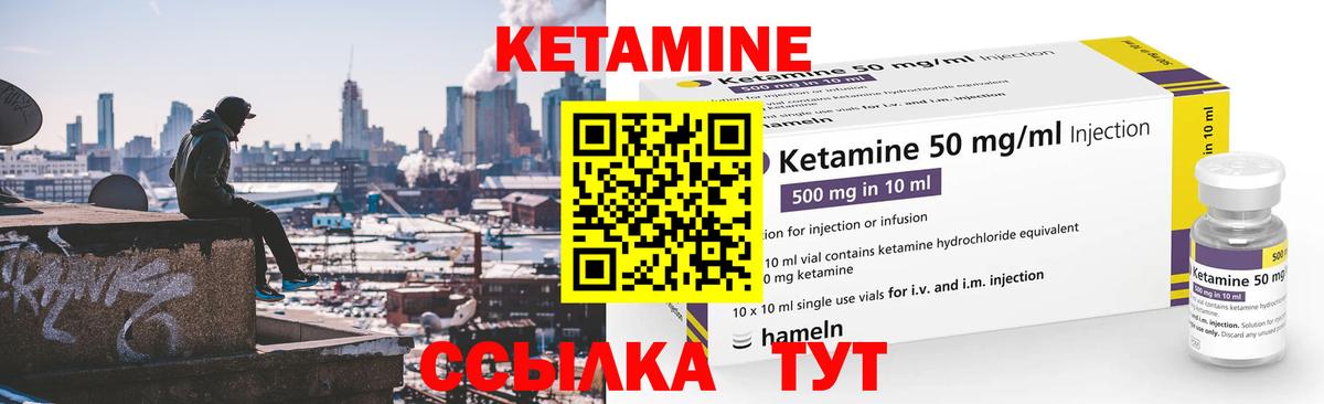 КЕТАМИН ketamine  Вход с VPN  Клинцы  Кетамин VHQ 