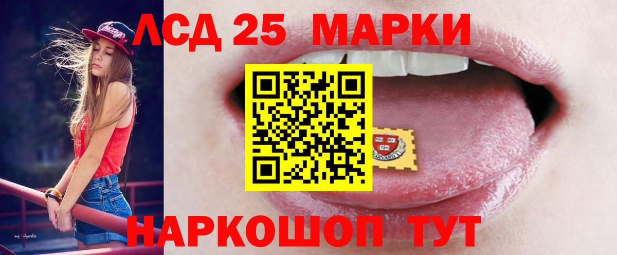 LSD-25 экстази ecstasy Клинцы