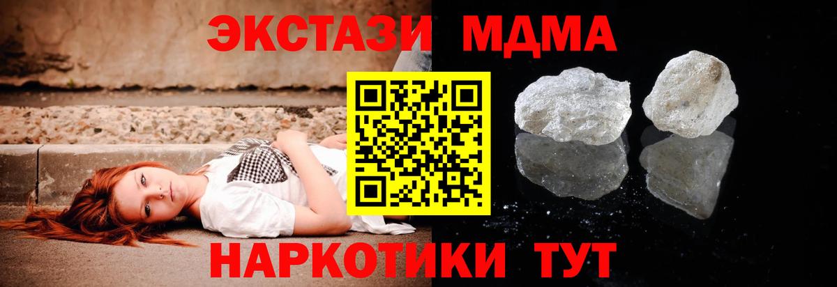 MDMA  MDMA VHQ  Вход с VPN  MDMA Molly  Клинцы 