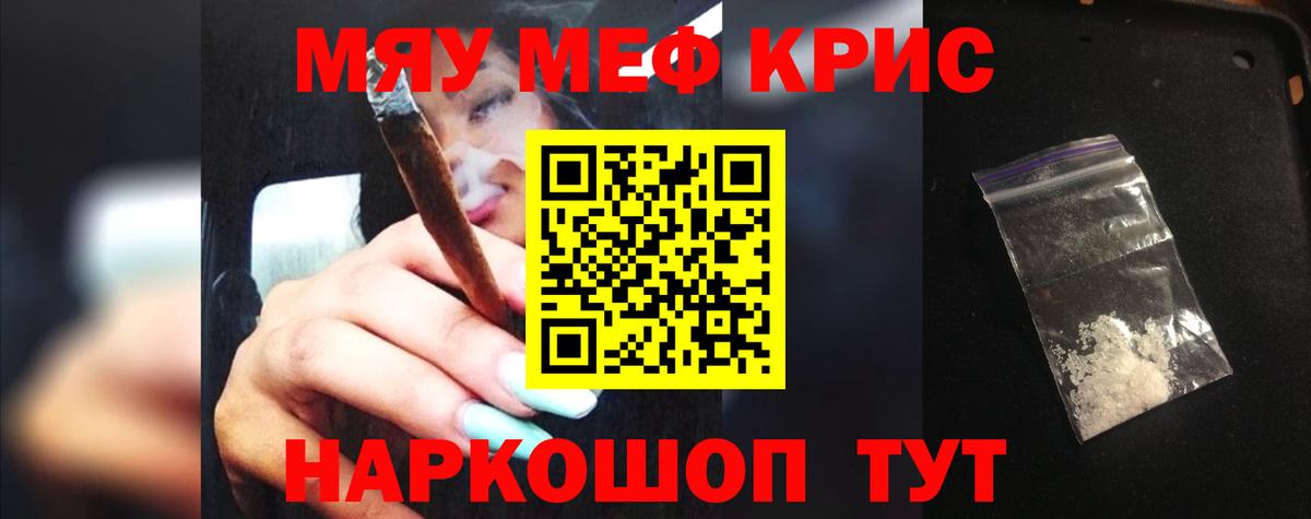 МЕФ кристаллы Клинцы