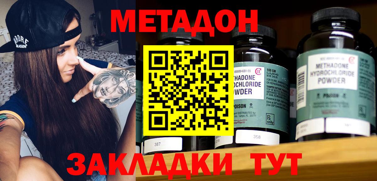 МЕТАДОН белоснежный  mega вход  Клинцы  Вход с VPN 