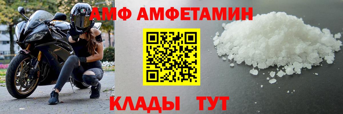 Метамфетамин мет Клинцы