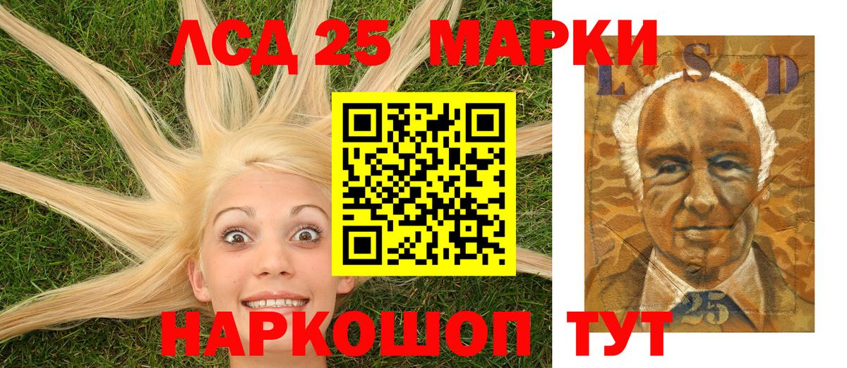 Марки 25I-NBOMe 1,8мг Клинцы