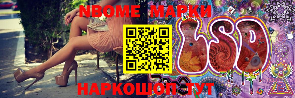 Наркотические марки  Вход с VPN  Клинцы  Марки NBOMe 1,5мг 