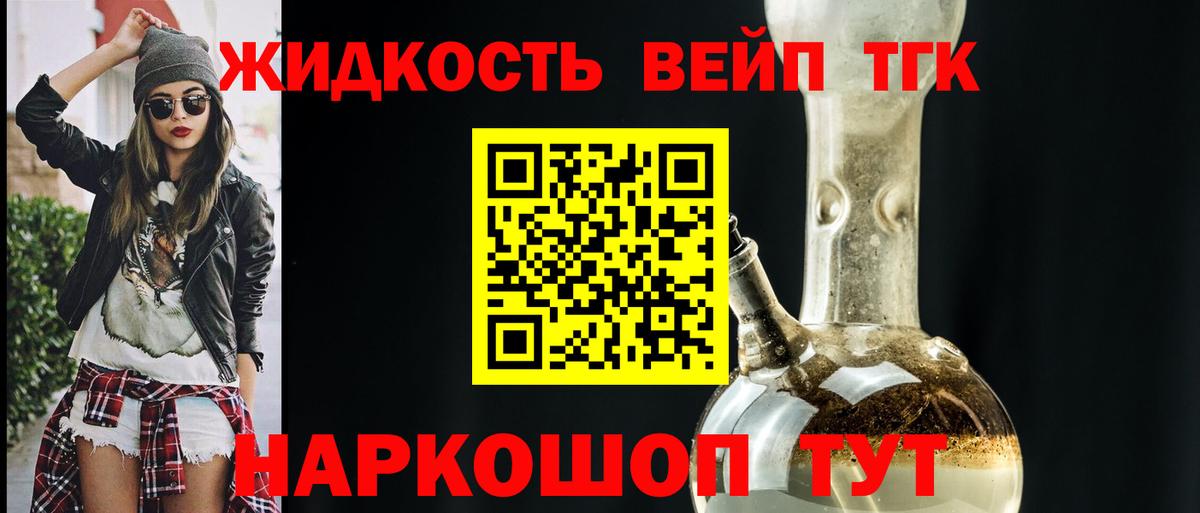 ТГК вейп Клинцы